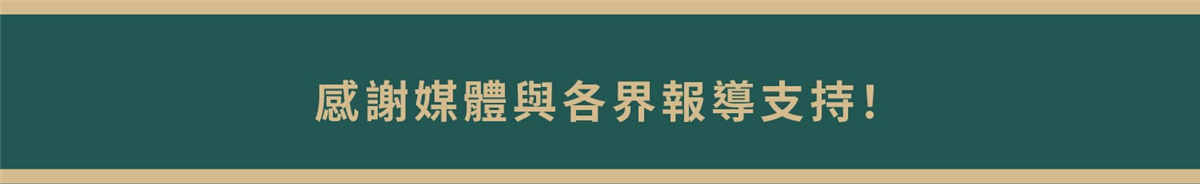 長城食堂1981｜半線彰蘊・Ｎ型永續饗宴｜冷凍料理包｜感謝媒體與各界報導支持！